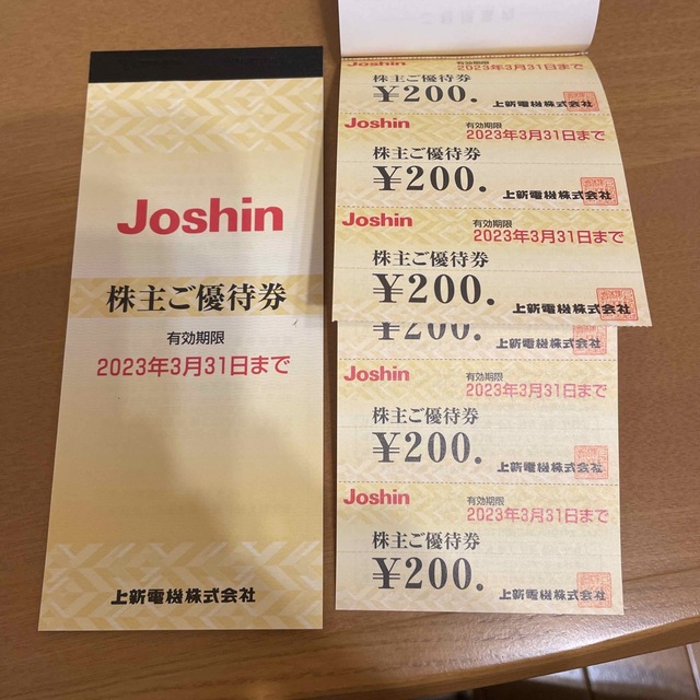 Joshin 株主ご優待券33枚6600円分　上新電機　優待券　株主優待 チケットの優待券/割引券(その他)の商品写真