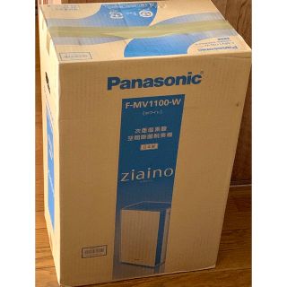 パナソニック(Panasonic)のPanasonic 次亜塩素酸 空間除菌脱臭機 ジアイーノ F-MV1100-W(空気清浄器)