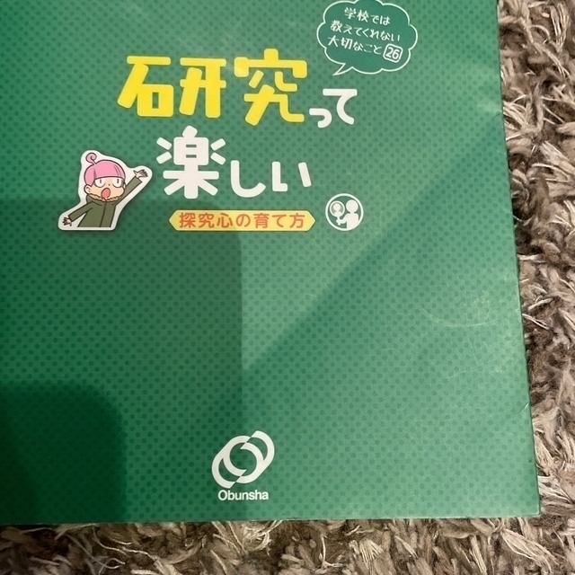 旺文社(オウブンシャ)の燦々様専用です　3冊セット エンタメ/ホビーの本(その他)の商品写真