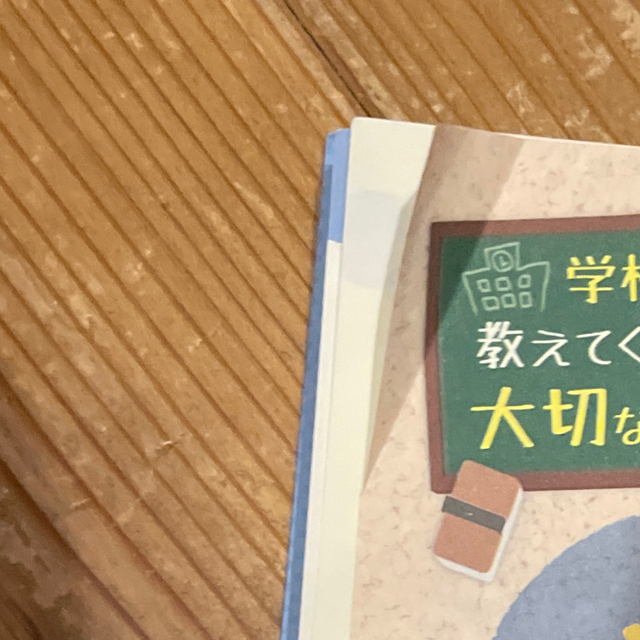 旺文社(オウブンシャ)の燦々様専用です　3冊セット エンタメ/ホビーの本(その他)の商品写真