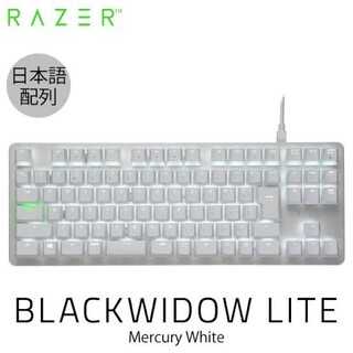 レイザー(Razer)のRAZER　ゲーミングキーボード　BlackWidow Lite JP(PC周辺機器)