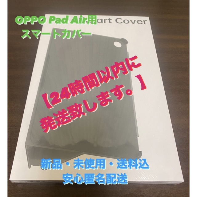 新品・未開封 OPPO Pad Air用スマートカバーの通販 by ジンジン's shop