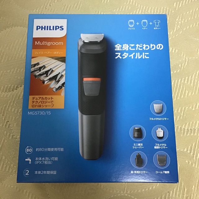 PHILIPS Multigroom series 5000 マルチグルーミング