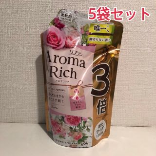 ライオン(LION)のソフラン アロマリッチ 柔軟剤 ダイアナ 詰め替え 特大 1200ml×5袋(洗剤/柔軟剤)