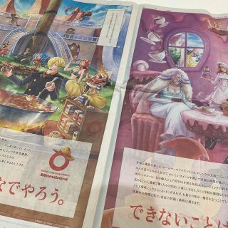 ワンピース(ONE PIECE)のワンピース×丸紅 コラボ新聞(印刷物)