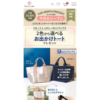 ドクターシーラボ(Dr.Ci Labo)のタカラジェンヌさま専用(トートバッグ)