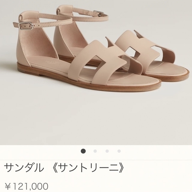 エルメス サンダル 《サントリーニ》全新未使用-