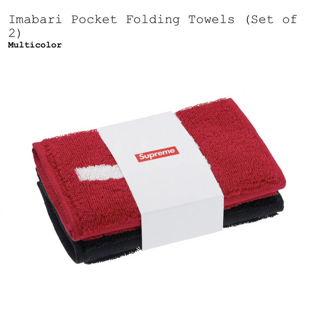 Supreme(シュプリーム)のSupreme Imabari Pocket Folding Towels インテリア/住まい/日用品の日用品/生活雑貨/旅行(タオル/バス用品)の商品写真