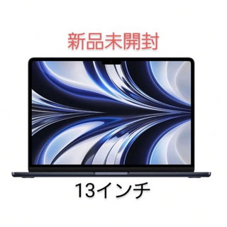 Apple - 【新品】Apple MacBook Air M2 ミッドナイト256GB