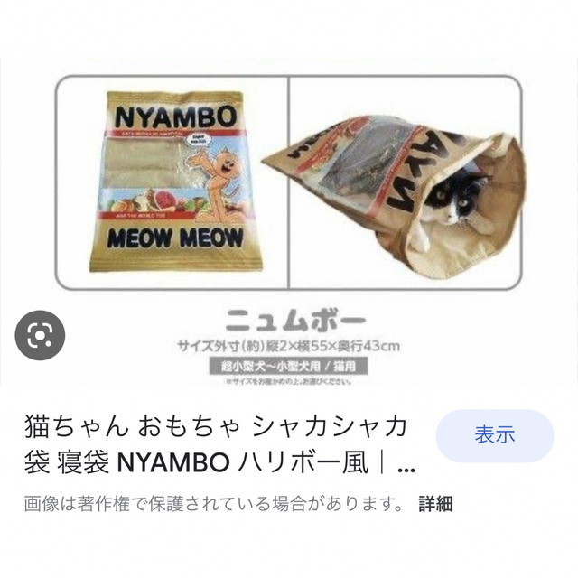 猫用　部屋　おもちゃ その他のペット用品(猫)の商品写真