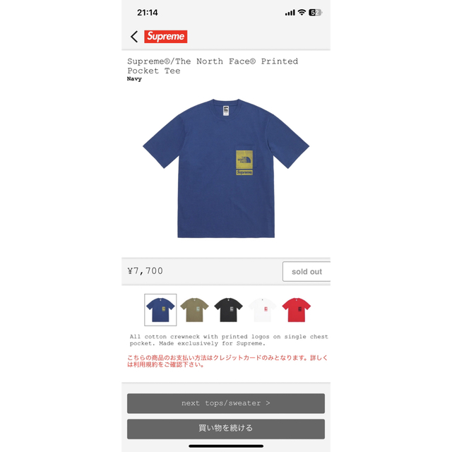 Supreme Northface Printed Pocket Tee