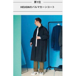 コモリ(COMOLI)のHEUGN Daniel Ⅱステンカラーコート 21SS サイズ1(ステンカラーコート)