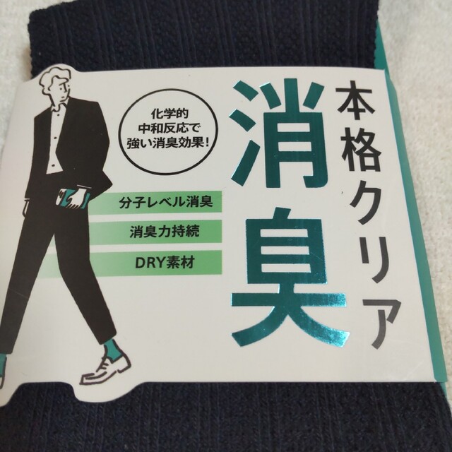 fukuske(フクスケ)のフクスケ 満足 本格クリア消臭 ４足セット紺 くちゴムなし 福助 fukusuk メンズのレッグウェア(ソックス)の商品写真