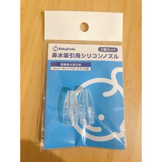 アカチャンホンポ(アカチャンホンポ)のメルシーポット　ノズル(鼻水とり)