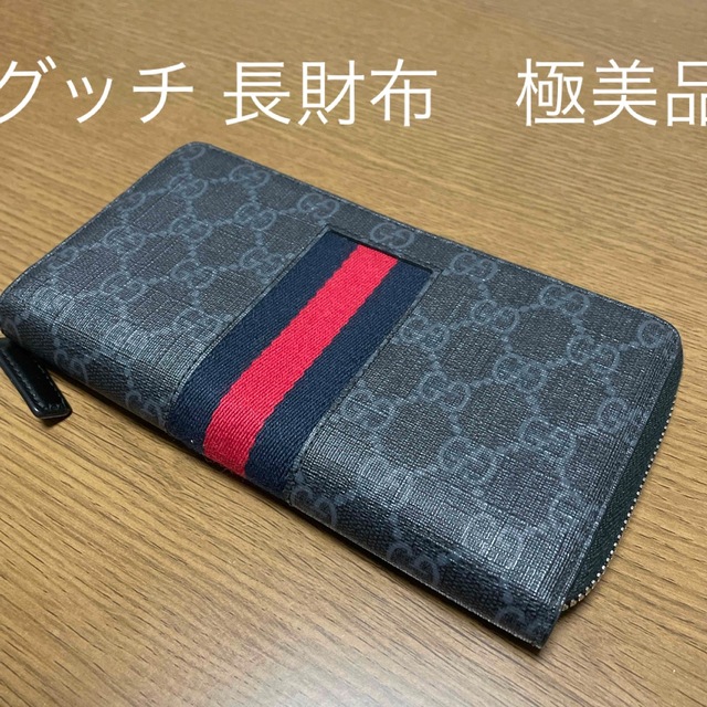 グッチ 長財布 極美品 シェリーライン - 長財布