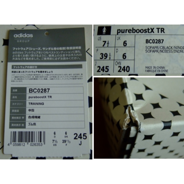 新品 adidas ステラマッカートニー pureboost 定価24200円