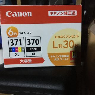 キヤノン 純正インクタンク BCI-371XL+370XL／6MPV(その他)