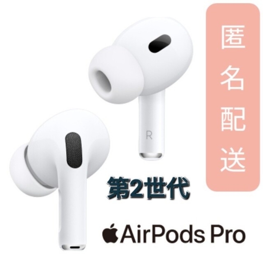 AirPods pro 第二世代　　正規品