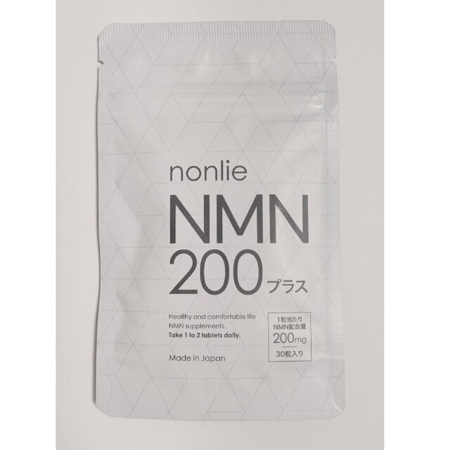 ☆新品未開封　nonlie ノンリ NMN200 プラス 2個セット