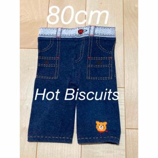 ホットビスケッツ(HOT BISCUITS)の80cm  Hot Biscuits   スパッツ　パンツ(パンツ)