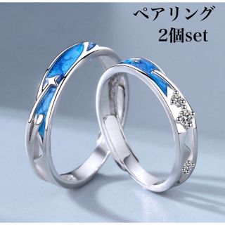 特別SALE！ ペアリング アクセサリー   ブルー シルバー(リング(指輪))