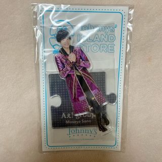 佐野晶哉 アクスタ 2020(アイドルグッズ)