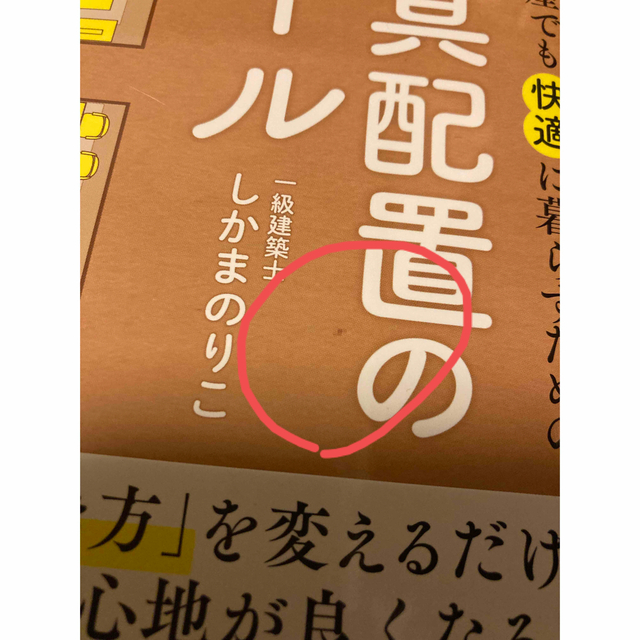 偉大な 狭い部屋でも快適に暮らすための家具配置のルール しかま