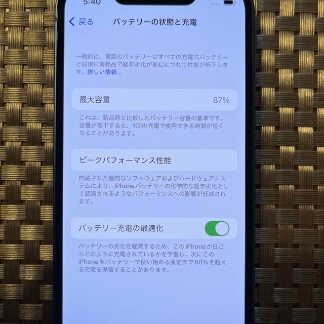 iPhone(アイフォーン)の【良品】iPhone13mini ブルー 128GB スマホ/家電/カメラのスマートフォン/携帯電話(スマートフォン本体)の商品写真