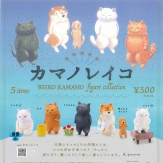 カマノレイコ フィギュアコレクション 全5種(その他)