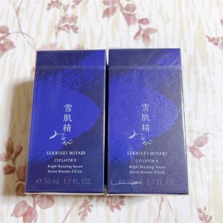 セッキセイ(雪肌精)の雪肌精みやび　サイクレイターB  50ml 2本セット(美容液)