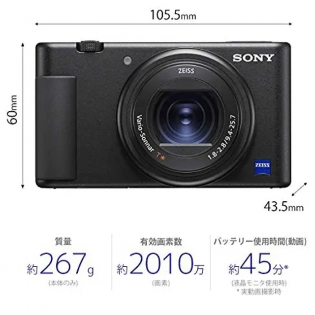 SONY(ソニー)のSONY VLOGCAM ZV-1G シューティンググリップキット バッテリー付 スマホ/家電/カメラのカメラ(コンパクトデジタルカメラ)の商品写真