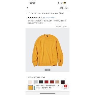 ユニクロ(UNIQLO)のプレミアムラムクルーネックセーター（長袖）(ニット/セーター)