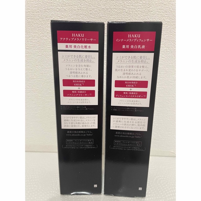 HAKU（SHISEIDO）(ハク)のHAKU化粧水乳液セット♪ コスメ/美容のスキンケア/基礎化粧品(化粧水/ローション)の商品写真