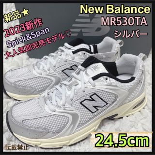 new balance MR530TA スニーカー完売品 ★ユニセックス★