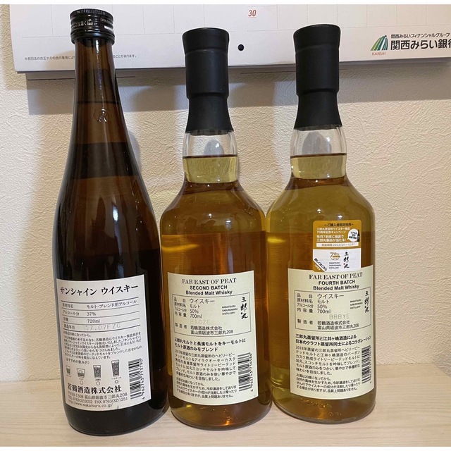 三郎丸セット 食品/飲料/酒の酒(ウイスキー)の商品写真