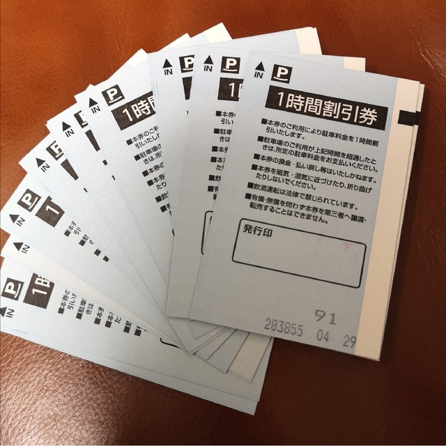 丸の内パークイン駐車券 1時間割引駐車券 | www.smartbox.com.sg