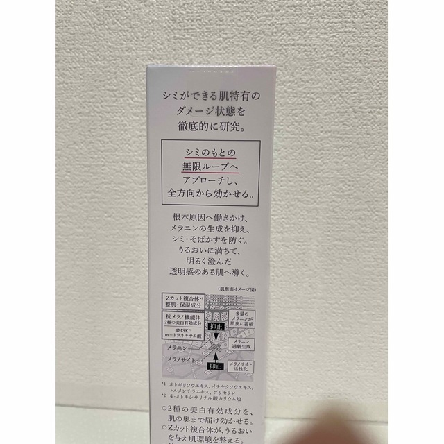 HAKU（SHISEIDO）(ハク)のHAKU メラノフォーカスZ  薬用美白美容液   透明感 保湿(45g) コスメ/美容のスキンケア/基礎化粧品(美容液)の商品写真