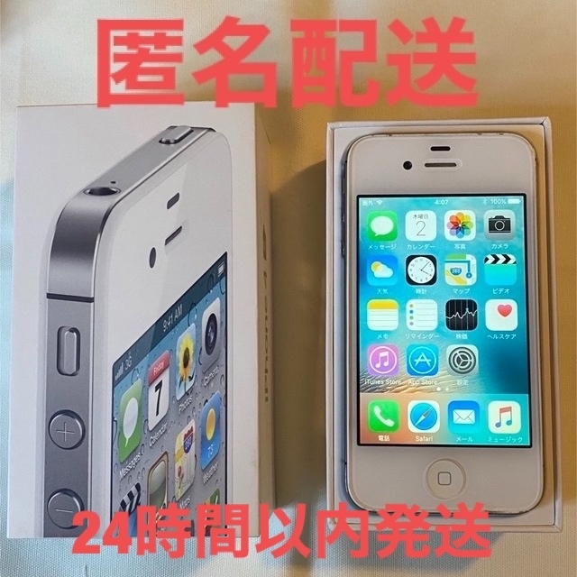 iPhone(アイフォーン)のiPhone4s 16GB ホワイト　ソフトバンク  動作品　箱付き スマホ/家電/カメラのスマートフォン/携帯電話(スマートフォン本体)の商品写真