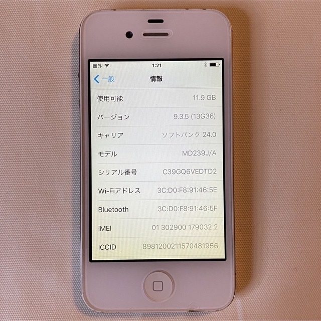 iPhone(アイフォーン)のiPhone4s 16GB ホワイト　ソフトバンク  動作品　箱付き スマホ/家電/カメラのスマートフォン/携帯電話(スマートフォン本体)の商品写真