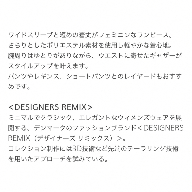 DESIGNERS REMIX(デザイナーズリミックス)のdesigners remix ワンピース レディースのワンピース(ミニワンピース)の商品写真