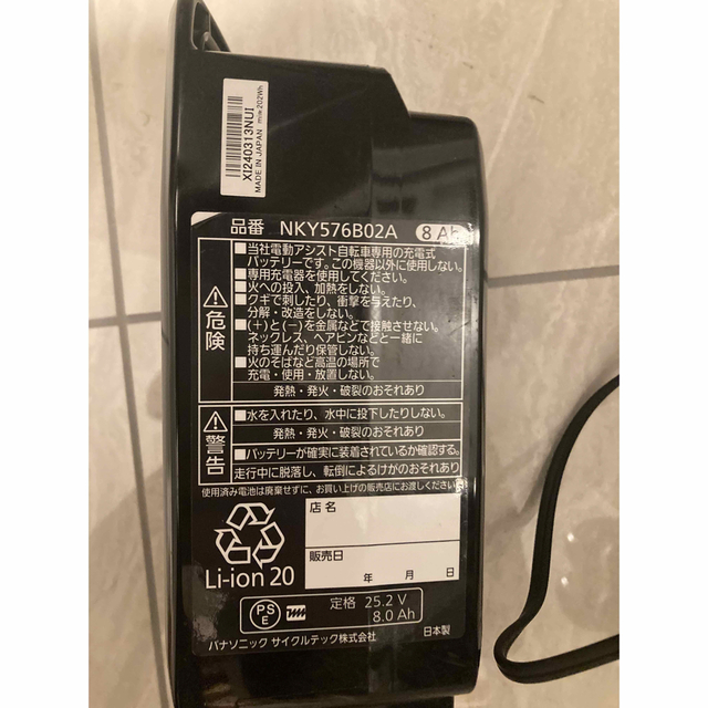 Panasonic電動自転車バッテリーNKY575B02Aバッテリー/充電器