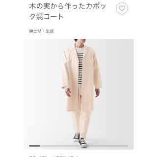 MUJI 無印良品   無印良品汚れが落ちやすいノーカラー