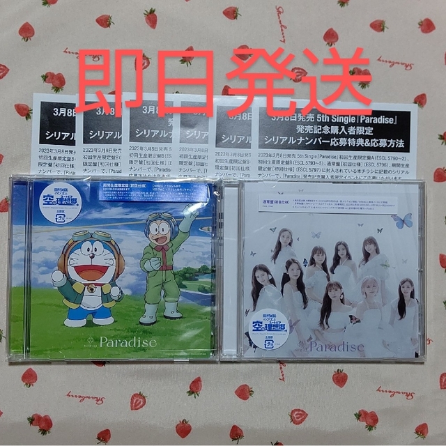 ♡NiziU Paradise 限定盤&通常盤 シリアル付き ♡アイドル