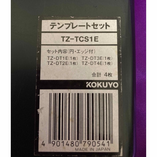 コクヨ(コクヨ)のコクヨ　テンプレートセット　円・エッジ付　TZ-TCS1E インテリア/住まい/日用品の文房具(その他)の商品写真