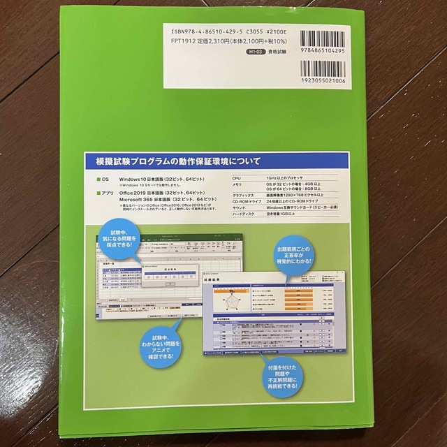 MOS(モス)のＭｉｃｒｏｓｏｆｔ　Ｏｆｆｉｃｅ　Ｓｐｅｃｉａｌｉｓｔ　Ｅｘｃｅｌ　３６５＆２０ エンタメ/ホビーの本(資格/検定)の商品写真