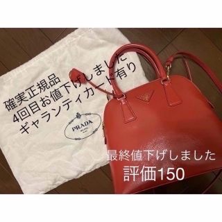 プラダ ヴェルニ バッグの通販 25点 | PRADAのレディースを買うならラクマ