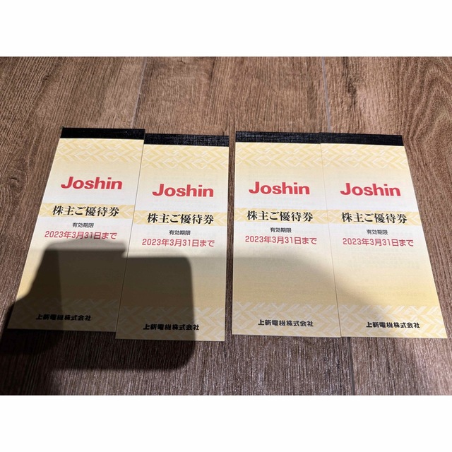 Joshin 株主優待　20000万円分