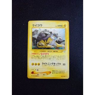 ポケモン - 【旧裏】ライコウ キラ neo 第3弾「めざめる伝説」ポケモン ...