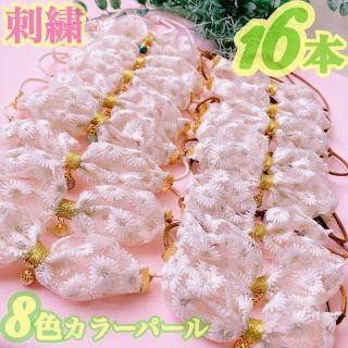 🌼デイジー刺繍リボンパール🌼業務用チョーカー【１６本】トリミングチョーカー(ペット服/アクセサリー)