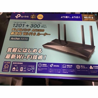TP-Link wifiルーター［最終価格］(PC周辺機器)
